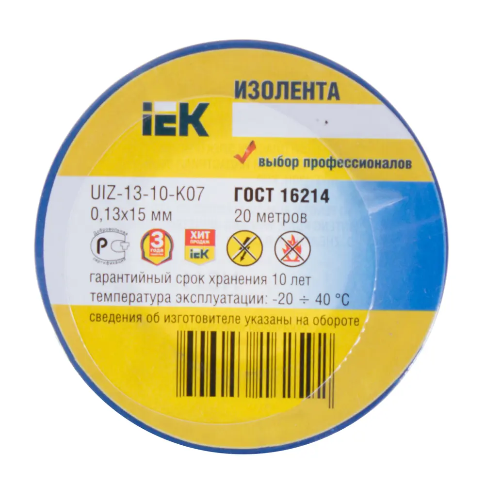 Изолента IEK Home синяя 15 мм для надежной электроизоляции 12463192 STLM-0002213 - Вид №1