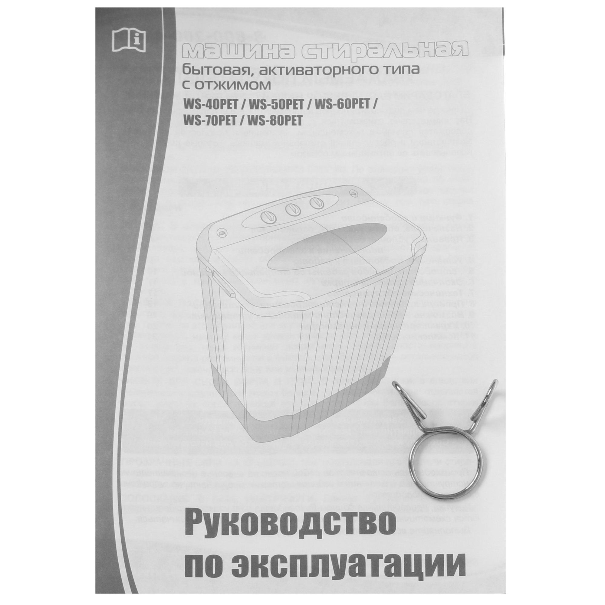 1092991 Стиральная машина Renova WS-80PT/PET STDN-0089747 - Вид №9