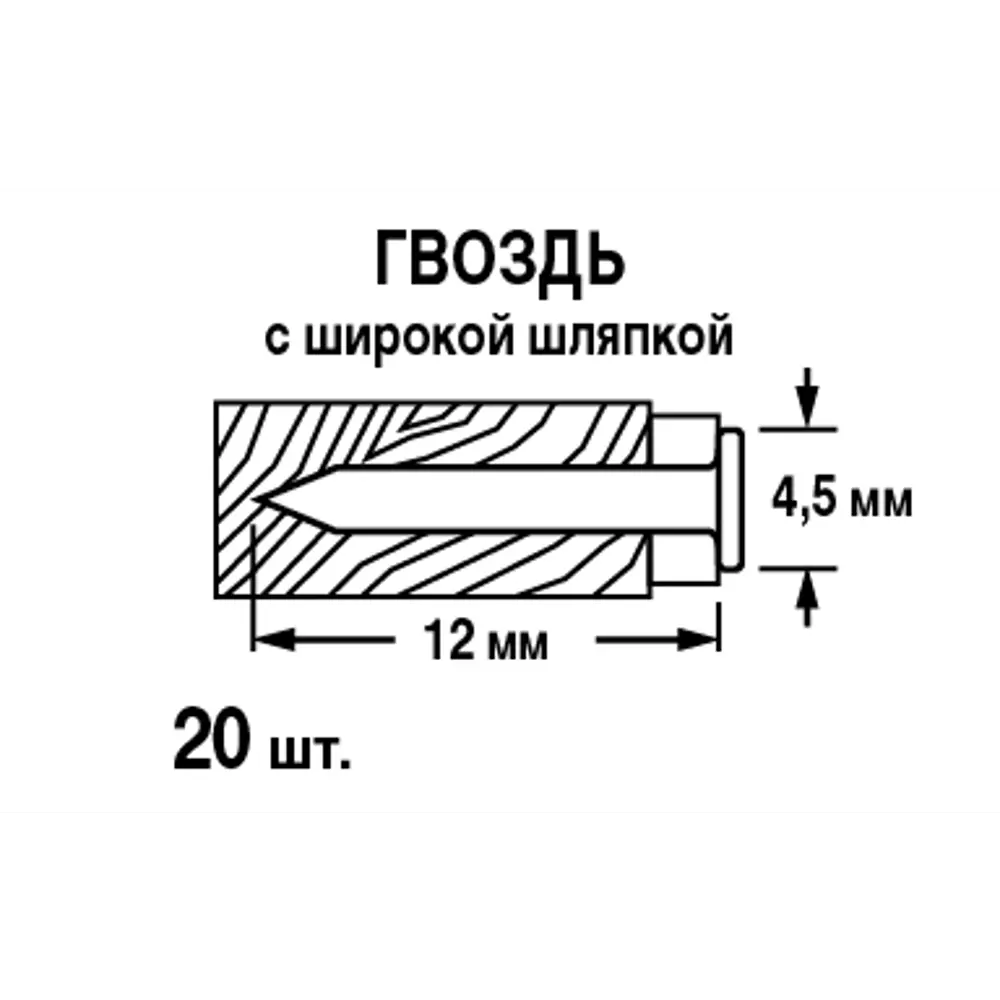 Santreyd Финишные мебельные гвозди для незаметного крепежа 4,5×12 мм 88905866 STLM-1009734 - Вид №4