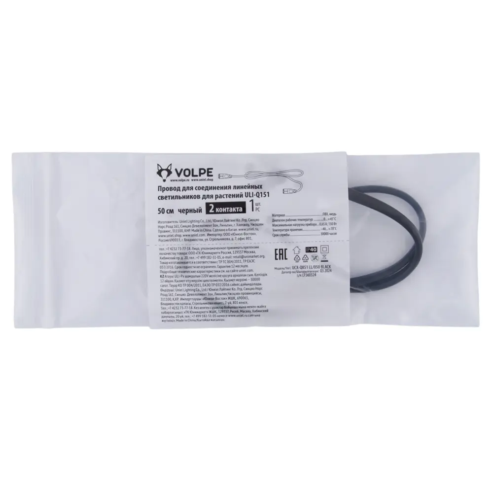 Соединительный кабель Volpe Q151 50 см цвет черный STLM-2011413 - Вид №4