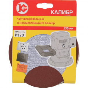 60739 Калибр Шлифовальный круг самозацепляющийся Калибр 150 мм (арт.131635)