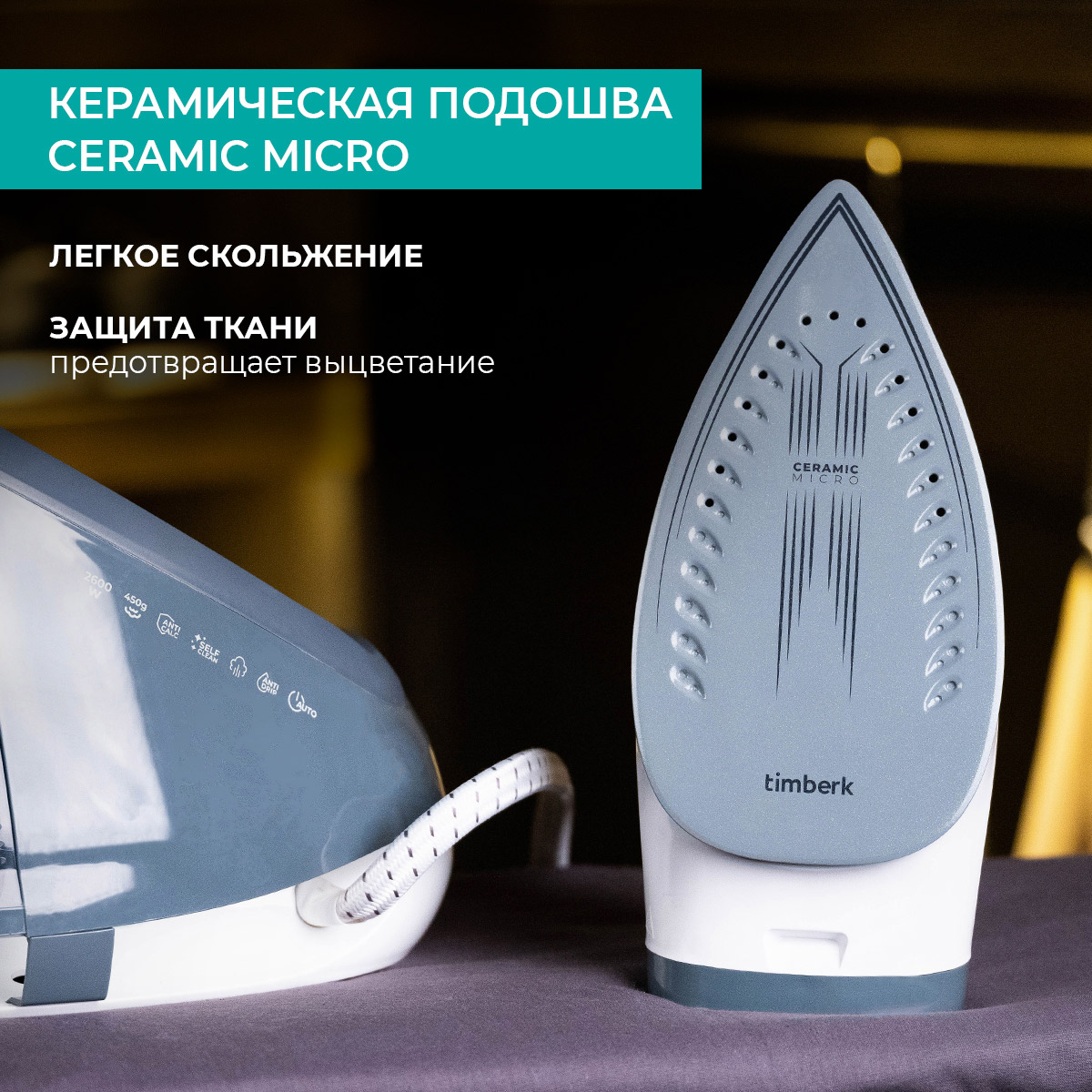 9138889 Парогенератор Timberk T-PSG51 серый STDN-0053899 - Вид №9