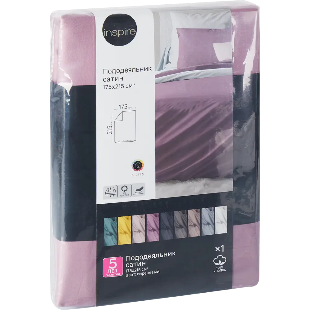 Пододеяльник Inspire 175x215 см сатин цвет сиреневый STLM-2173574 - Вид №3