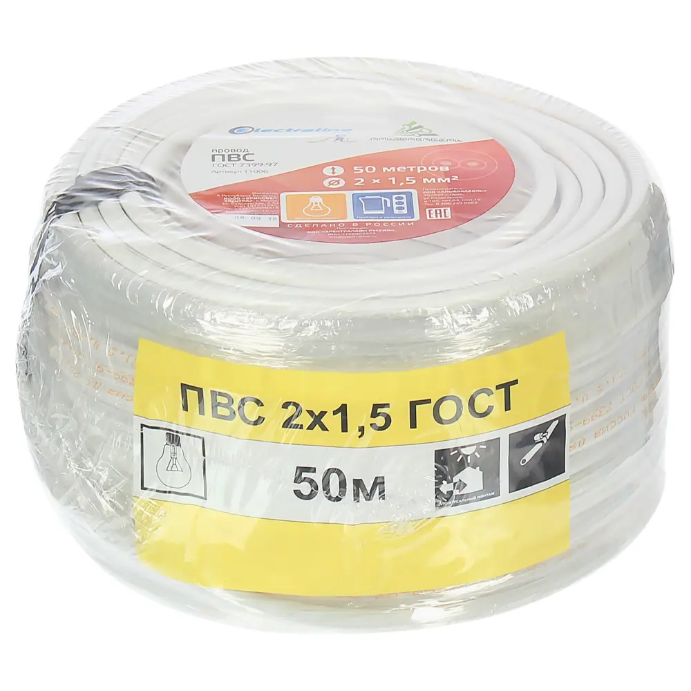 Провод Electraline ПВС 2х1.5, 50 м, ГОСТ STLM-2113762 - Вид №2
