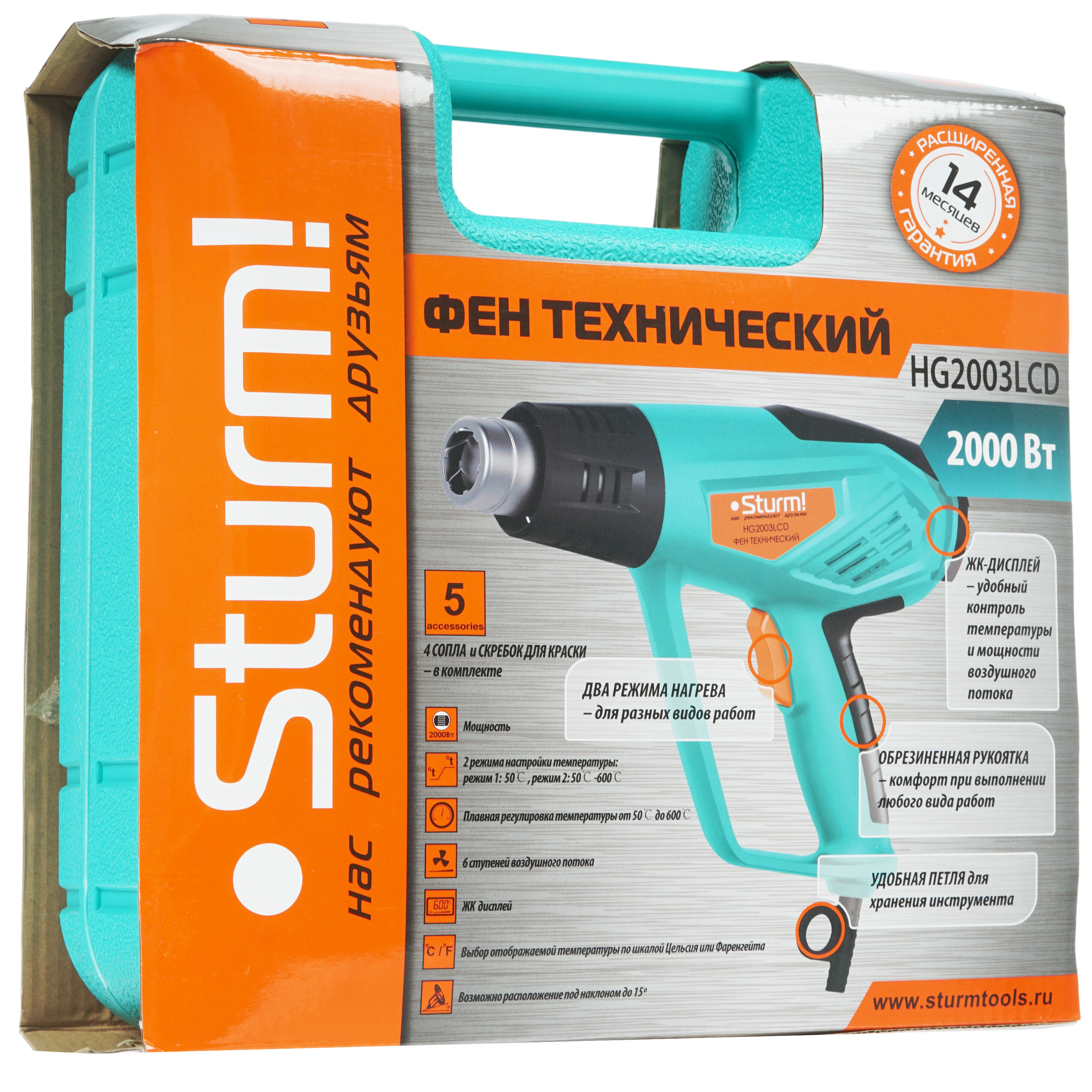 Строительный фен Sturm! HG2003LCD 1287059 STDN-0114799 - Вид №9