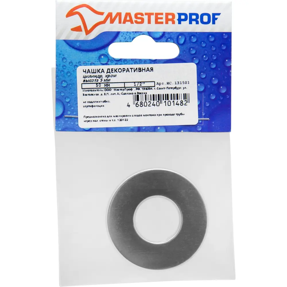 Отражатель 50x20x5 мм цилиндр цвет хром Santreyd STLM-2175739 - Вид №2