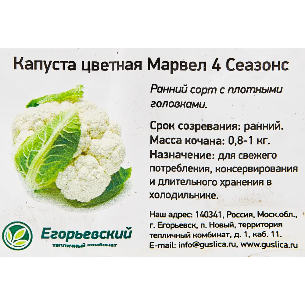 Капустаная в кассете 6 шт Поиск Santreyd STLM-2176351 - Вид №1