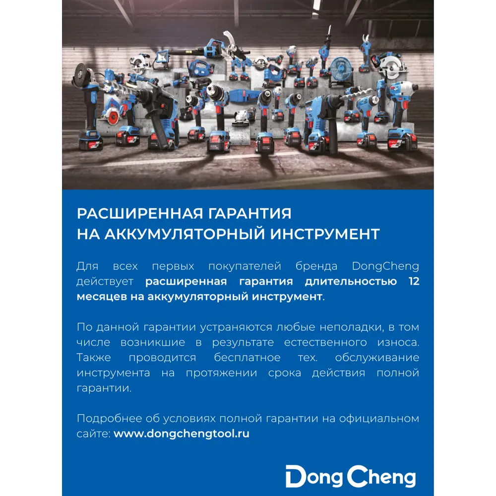 Дрель-шуруповерт аккумуляторная бесщеточная Dongcheng DCJZ1604, 16 В Li-Ion 2x2 Ач STLM-2140546 - Вид №3