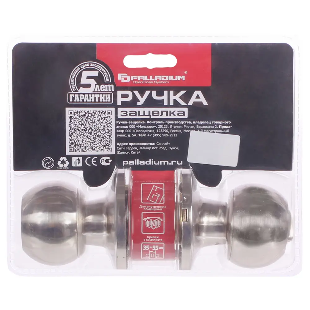 Ручка-защёлка Palladium 607 SN ET, с ключом и фиксатором, сталь, цвет матовый никель STLM-2152867 - Вид №2
