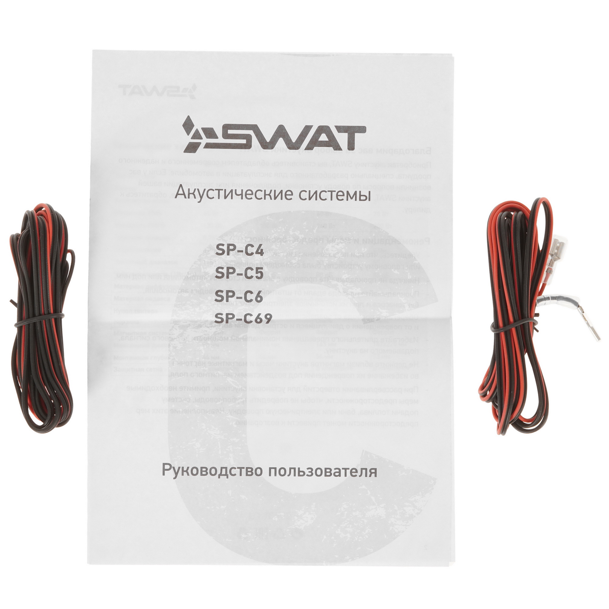 5452617 Коаксиальная акустическая система SWAT SP-C5 STDN-0071104 - Вид №5