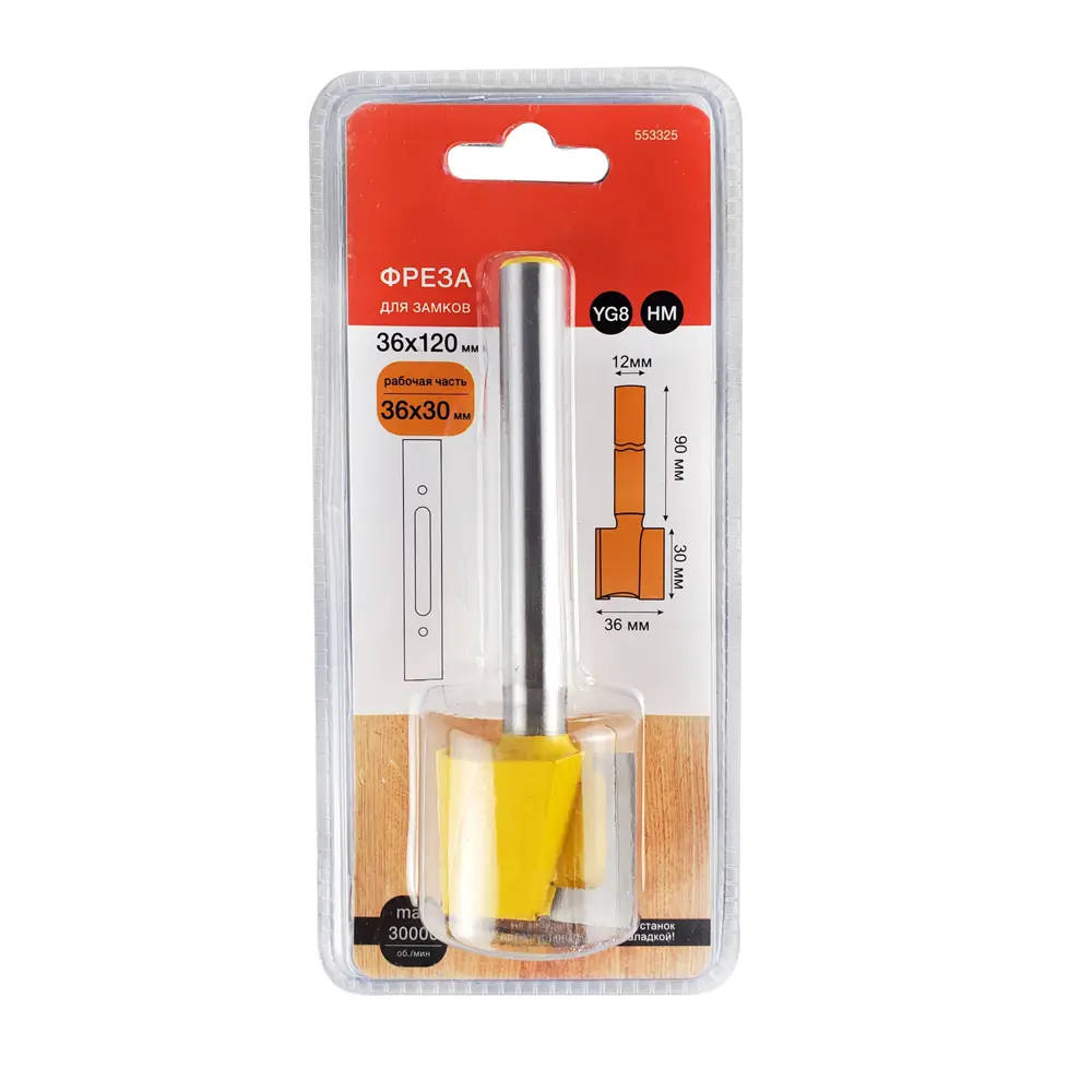 Фреза Santreyd для врезки замков 36x120 мм с хвостовиком 12 мм 83339025 STLM-1540678 - Вид №3
