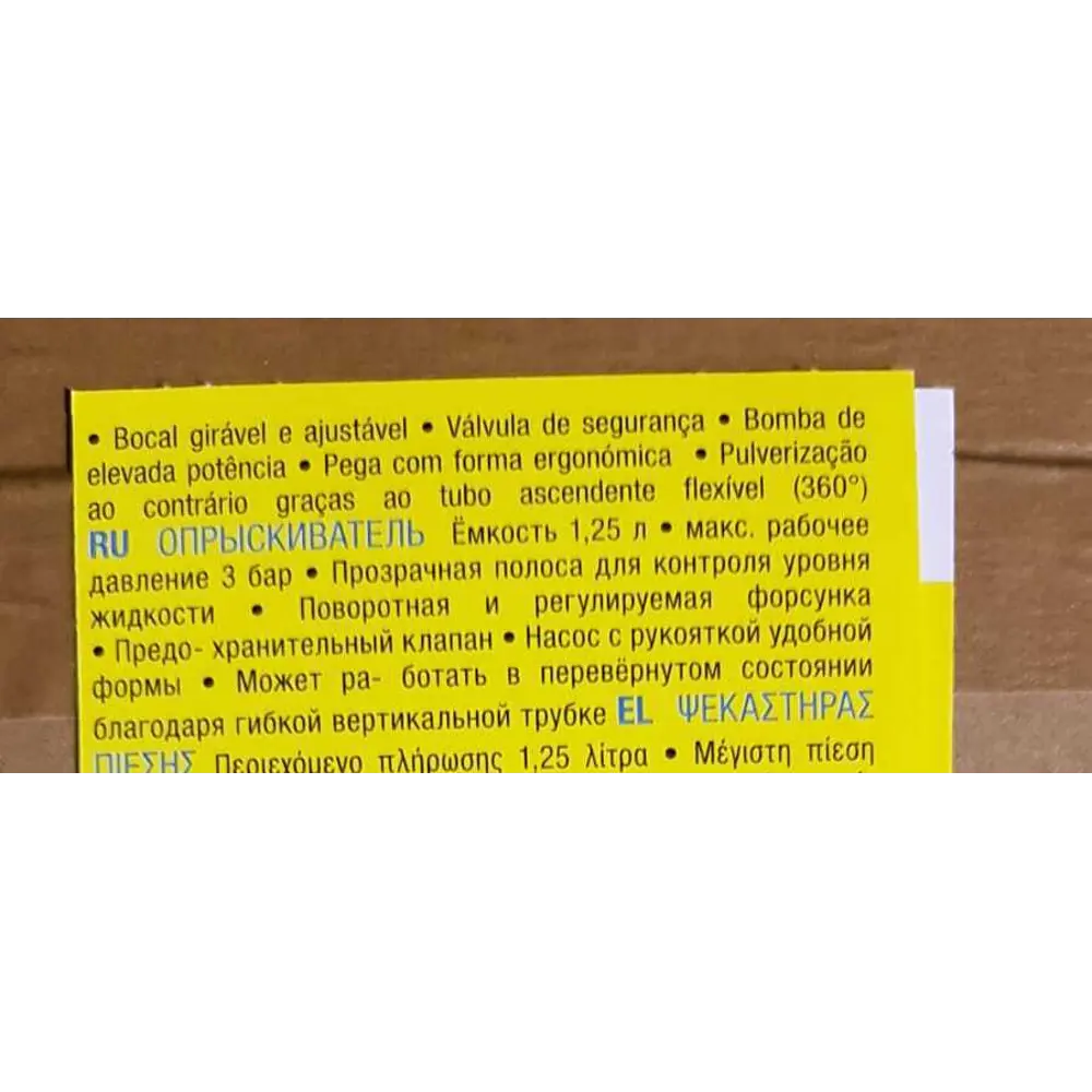 Опрыскиватель универсальный Gloria 1.25 л Santreyd STLM-2088808 - Вид №5