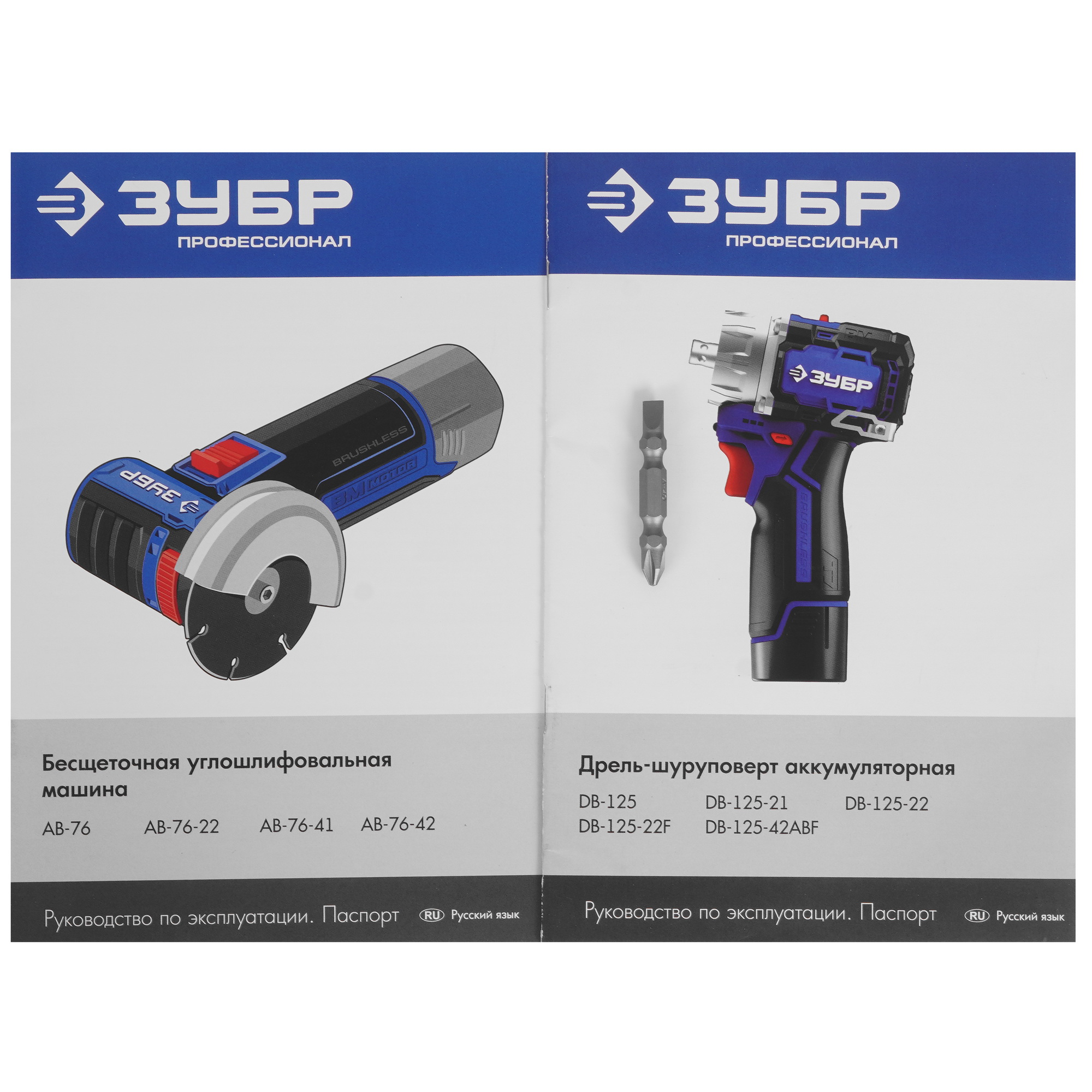 Набор электроинструментов ЗУБР DB-125-42ABF 9275988 STDN-0004145 - Вид №15