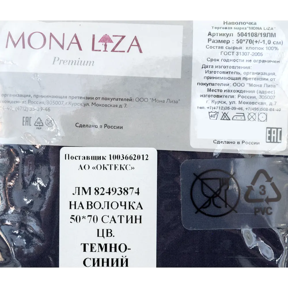 Наволочка 50х70 см сатин цвет тёмно-синий Santreyd STLM-2007518 - Вид №4