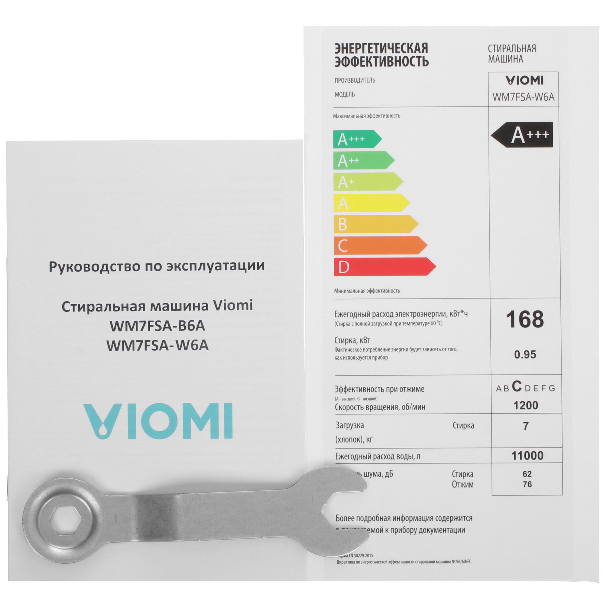 5479155 Стиральная машина Viomi WM7FSA-W6A белый STDN-0094082 - Вид №11