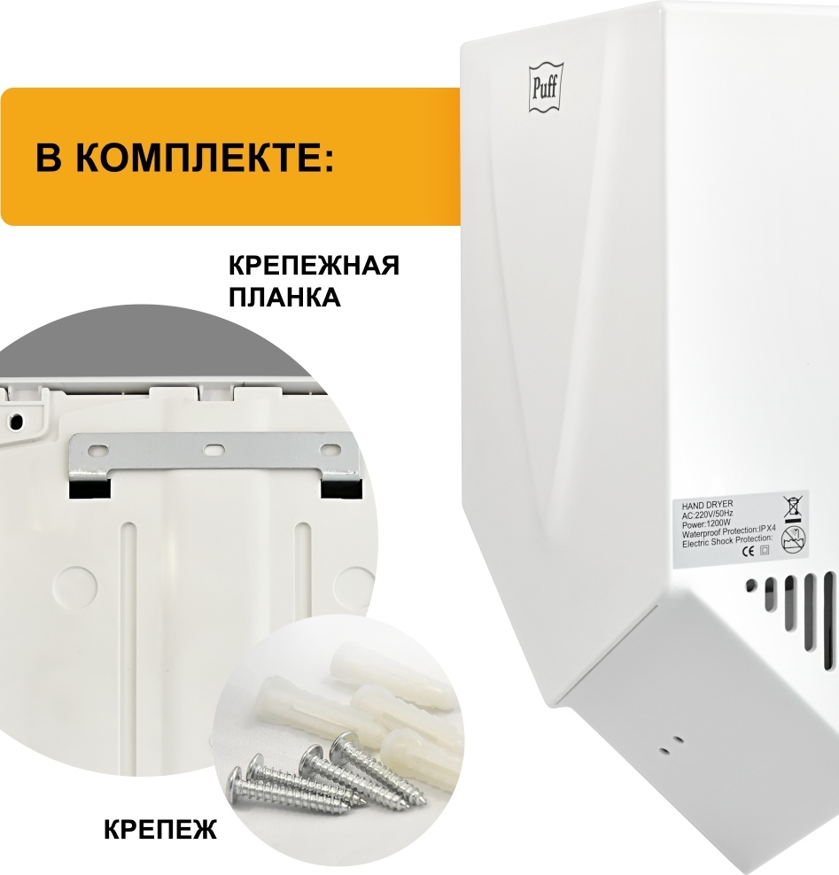 1401.323 Сушилка для рук высокоскоростная 8802 PUFF  - Вид №10