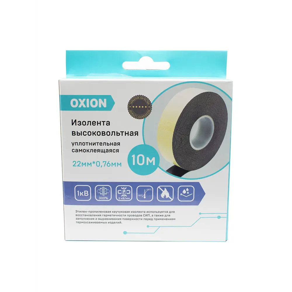 Лента изоляционная самоклеящаяся Oxion 22 мм х 10 м Santreyd STLM-2027404 - Вид №3