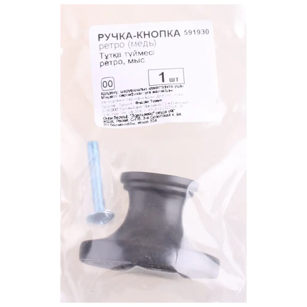 Мебельная ручка-кнопка RC415BAC металл цвет медь 14234262 STLM-2024796 Santreyd  - Вид №3