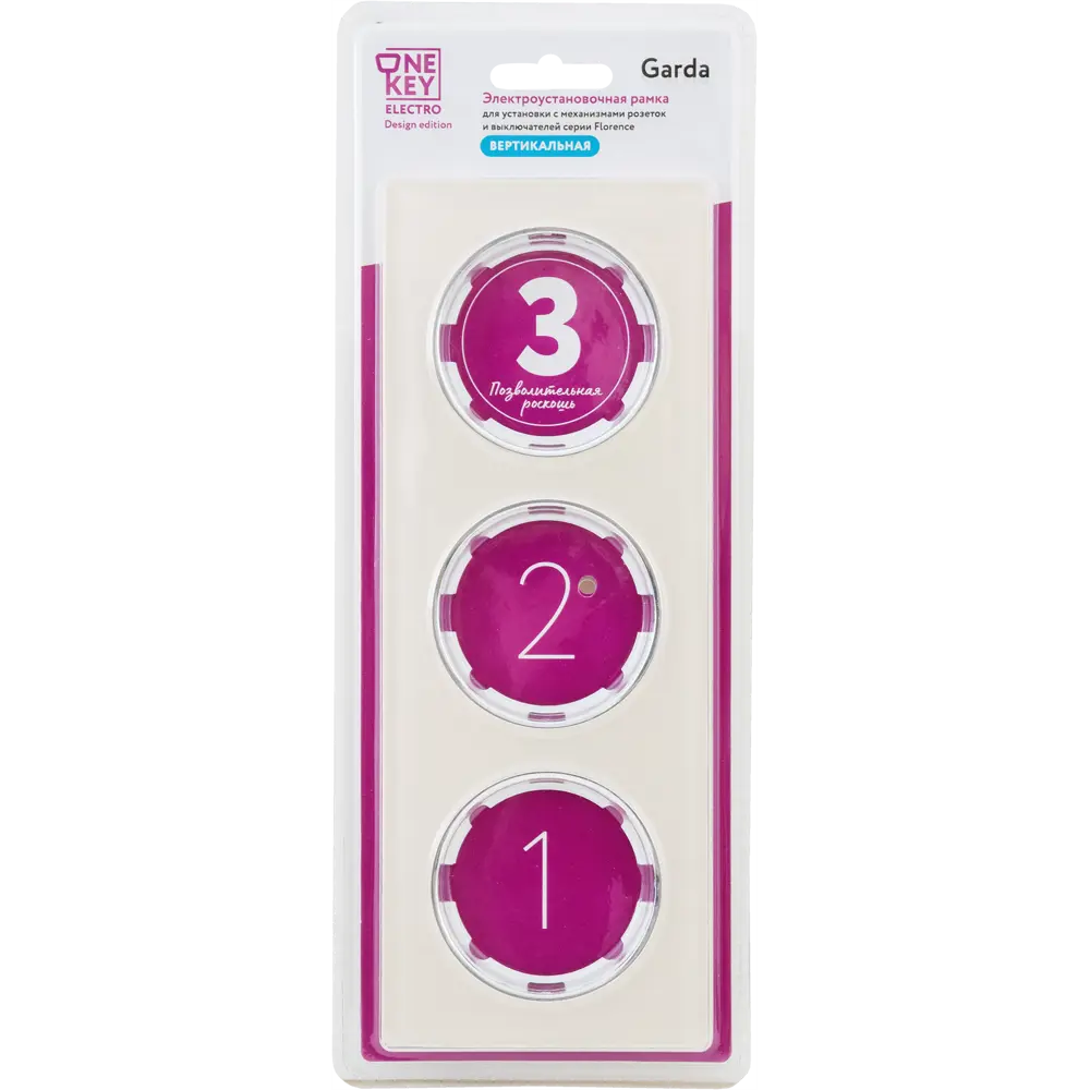 ONEKEYELECTRO Florence: тройная стеклянная рамка для розеток в бежевом цвете 82838544 STLM-0036875 - Вид №4