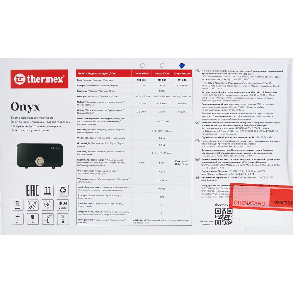 Проточный водонагреватель электрический Thermex Onyx 10000 21104010 кВт черный 84684304 STLM-2081931  - Вид №6