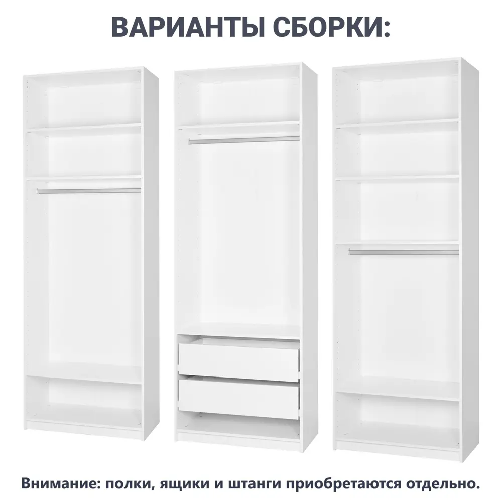 Каркас шкафа Santreyd Лион - основа вашей системы хранения 85204774 STLM-0059889 - Вид №2