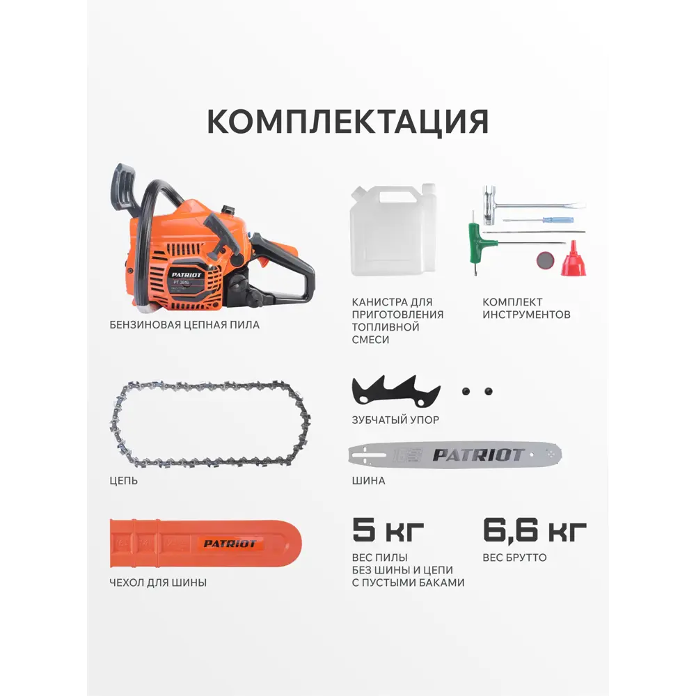 Пила цепная бензиновая Patriot PT 3816, 2 л.с STLM-2056046 - Вид №2