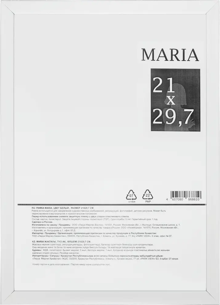 Фоторамка Santreyd Maria — минимализм для ваших воспоминаний 87909805