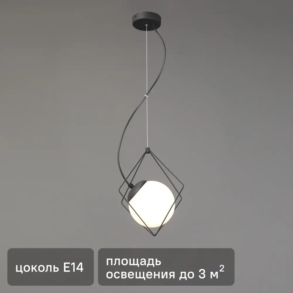 Светильник подвесной Vitaluce под лампу Офелия 1 лампа 3 м² цвет черный 88219484 STLM-2174878 