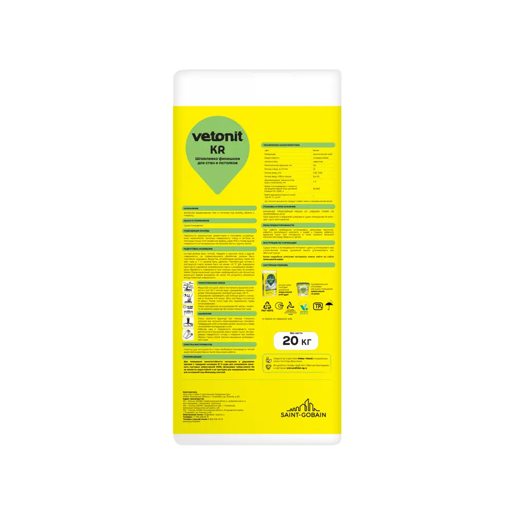 Финишная шпаклевка VETONIT KR для идеального выравнивания стен 87765333 STLM-0075598 - Вид №1