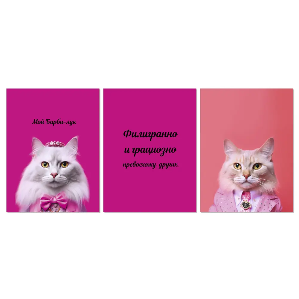 Набор постеров Арт Дизайн Барбилук 30x40 см STLM-2121372