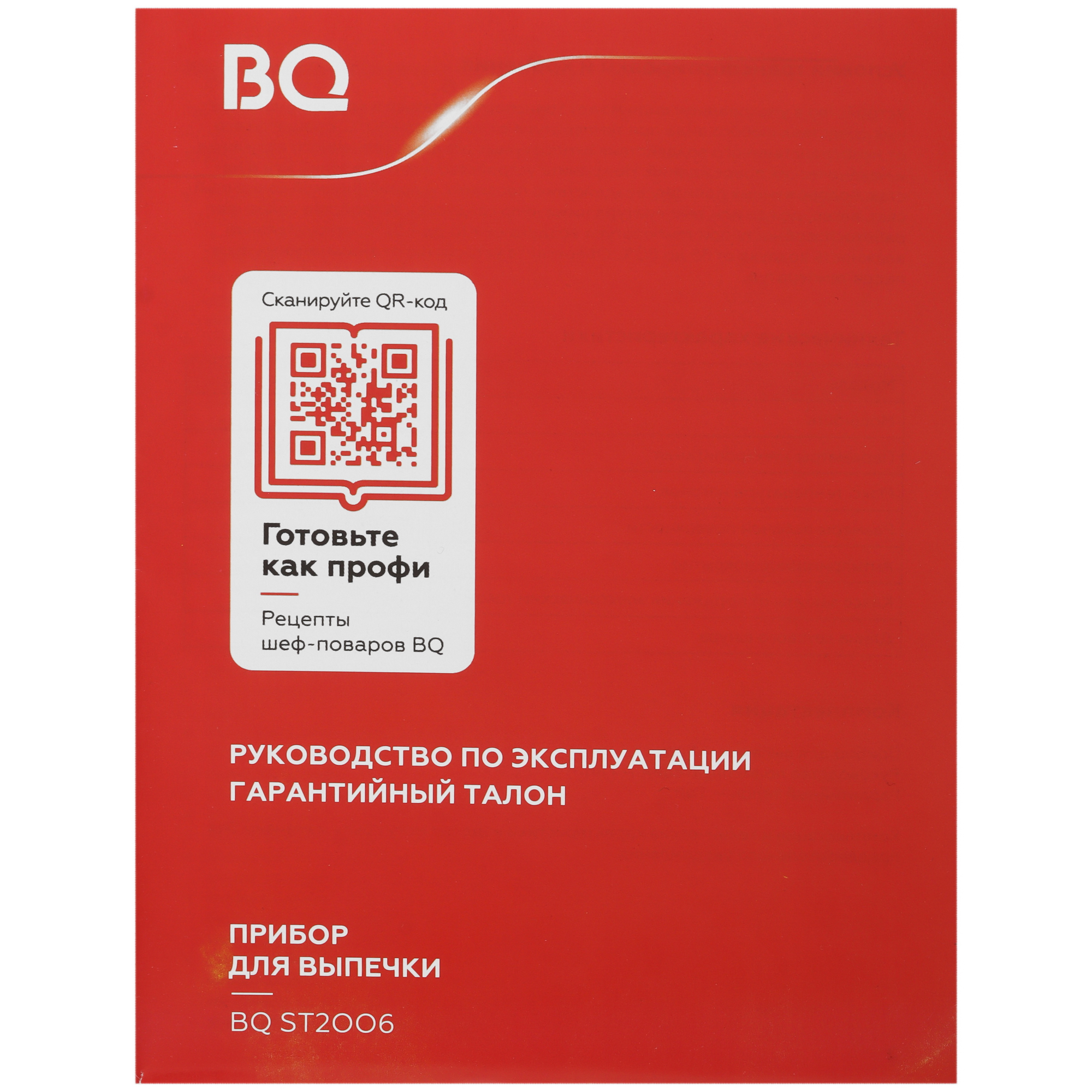 9165769 Вафельница BQ ST2006 белый STDN-0012215 - Вид №5