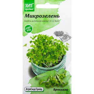 Семена Микрозелень «Брокколи» 5 г