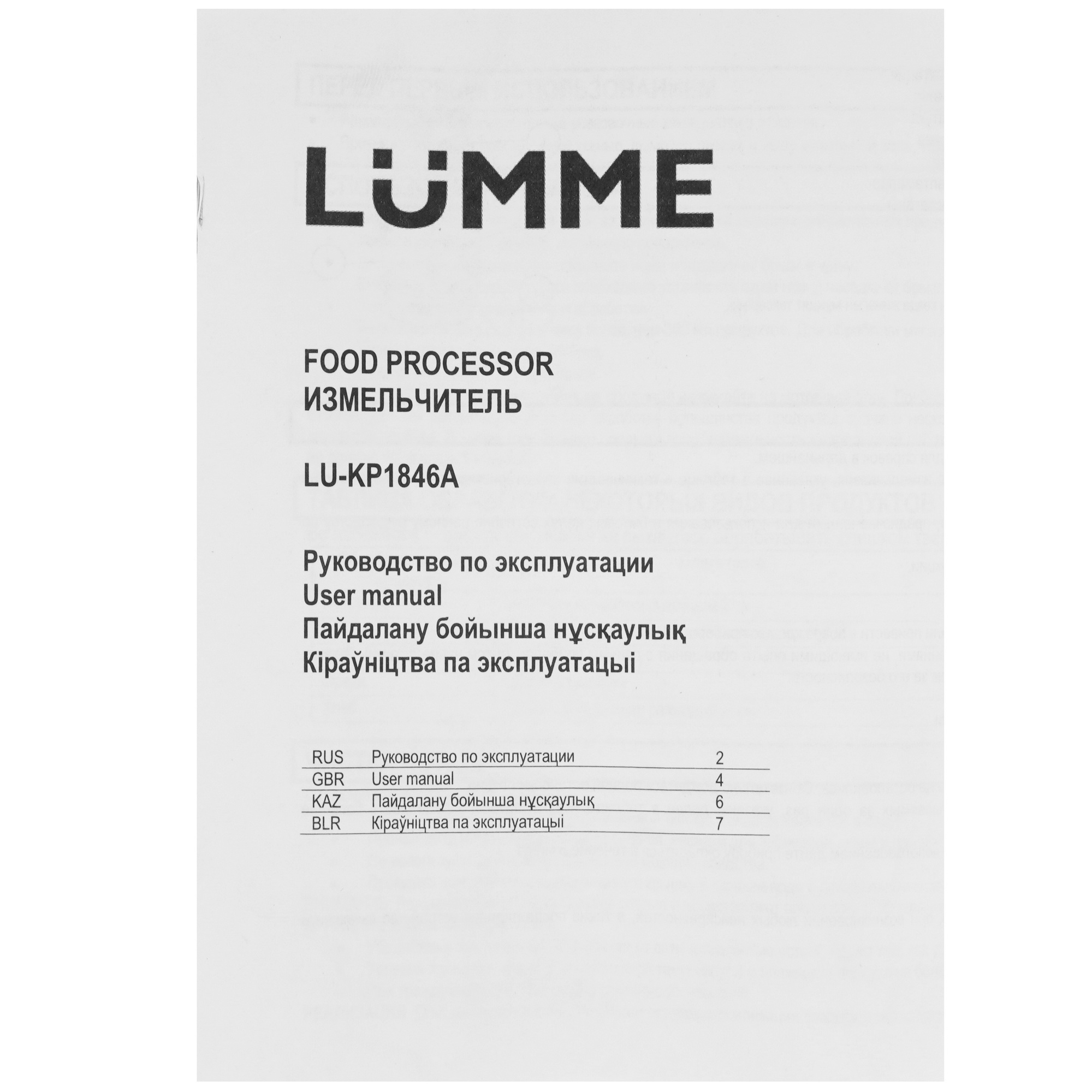 9058459 Измельчитель  LUMME LU-KP1846A голубой STDN-0093691 - Вид №5