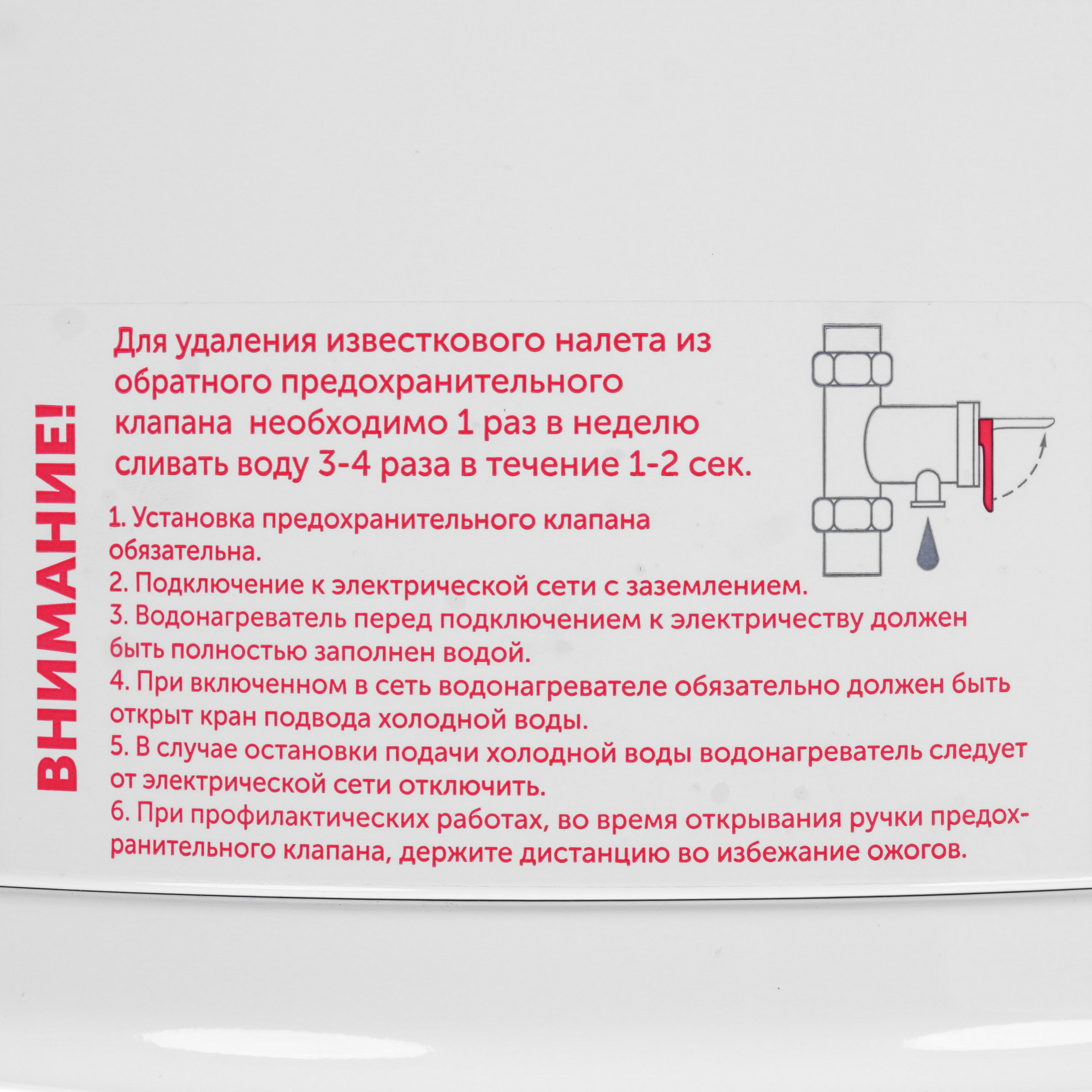 1290938 Водонагреватель электрический De Luxe 4W20Vs STDN-0118730 - Вид №4