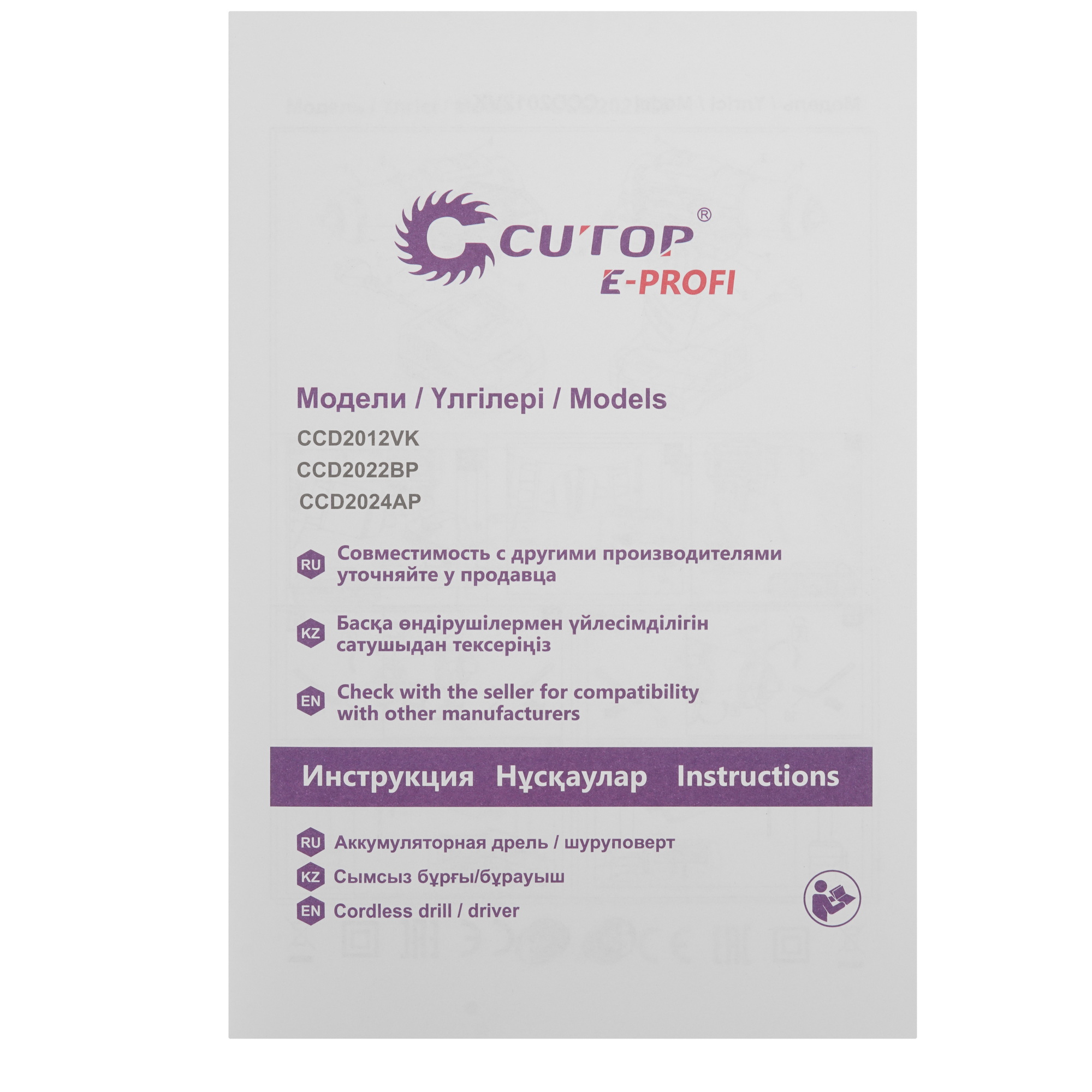 Дрель-шуруповерт Cutop E-Profi 01-885 9256570 STDN-0144112 - Вид №7