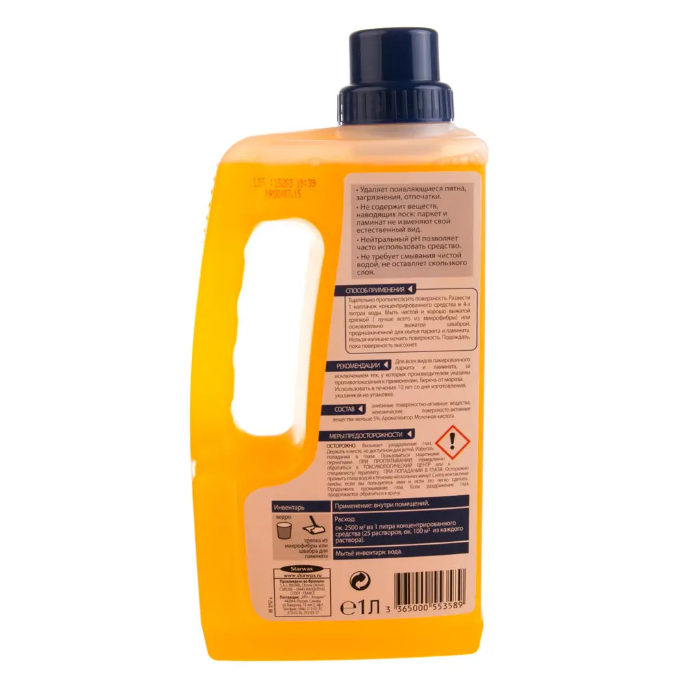 Средство для лакированного паркета и ламината, 1 л Santreyd STLM-2020331