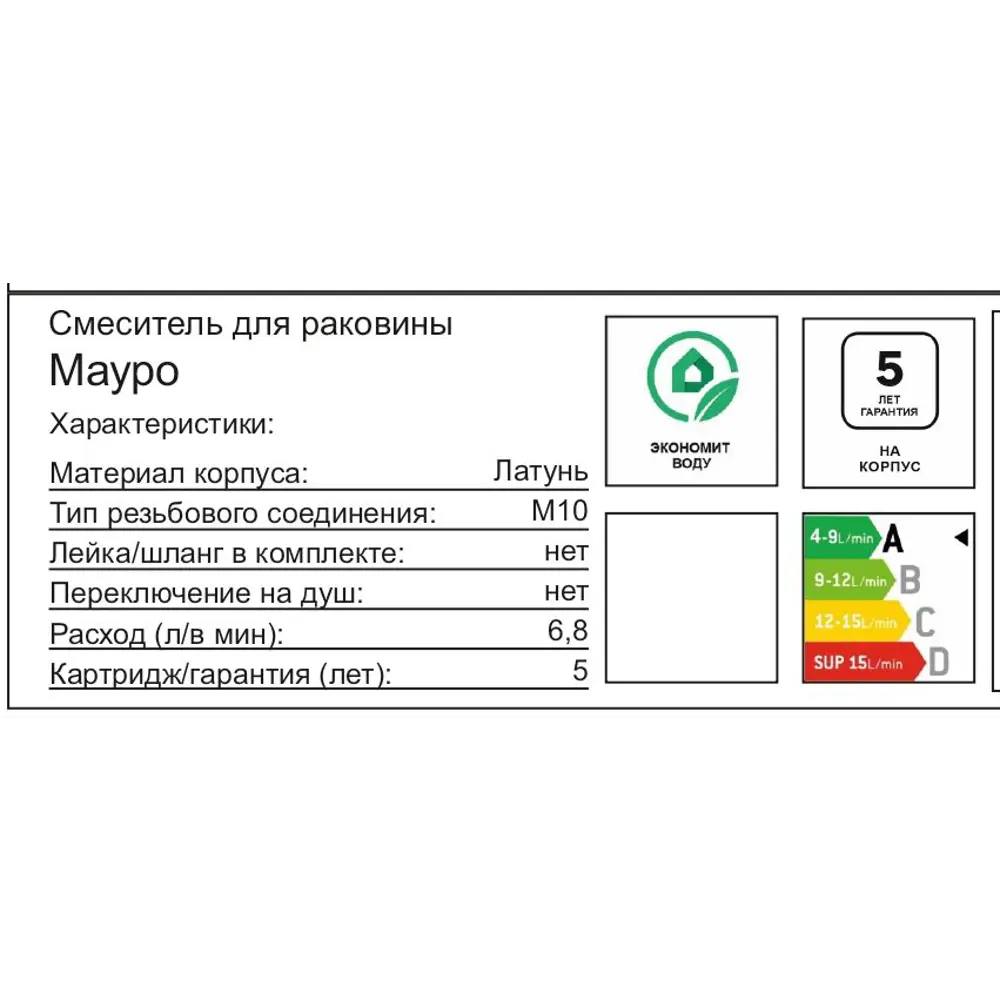 Смеситель для раковины KONSENSA Мауро с керамическим картриджем 89396323 STLM-1580502 - Вид №2