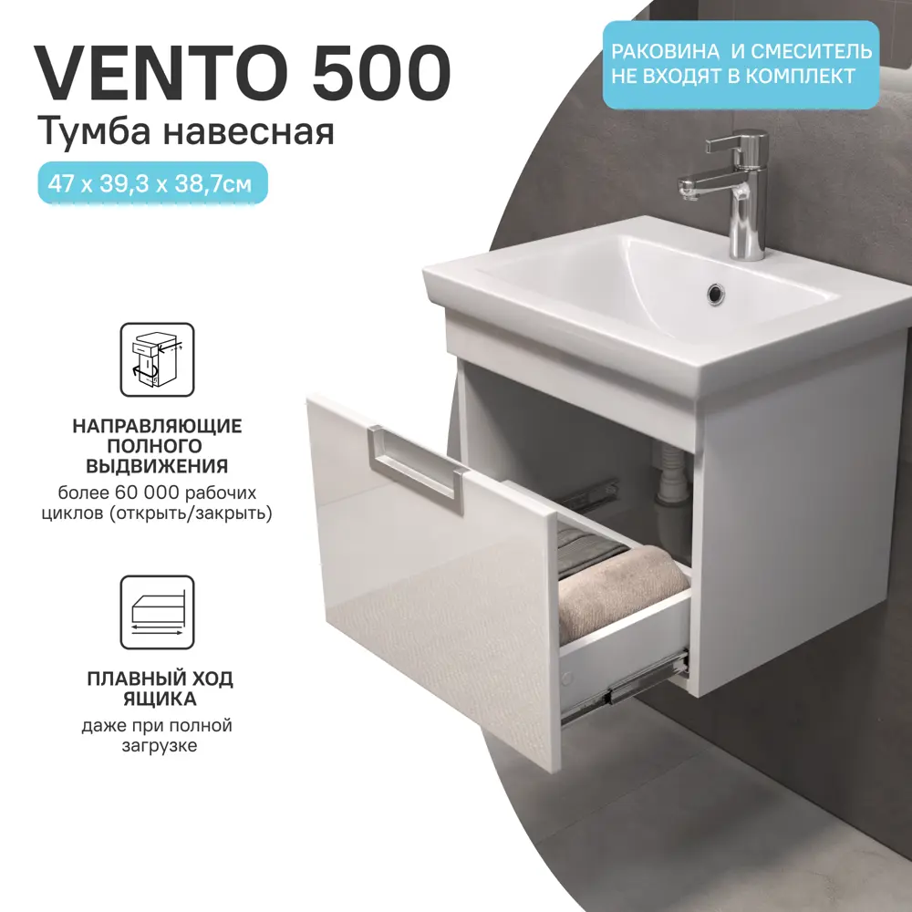 Тумба под накладную раковину Vigo Vento 47x39.3 раковина Vigo Vento шкаф напольный цвет корпуса белый Santreyd STLM-2012045 - Вид №3