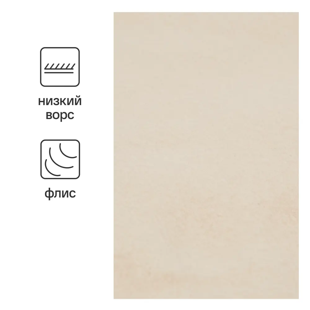 Плед 110x150 см флис цвет светло-бежевый Ardenza Первая цена STLM-2148246 - Вид №1