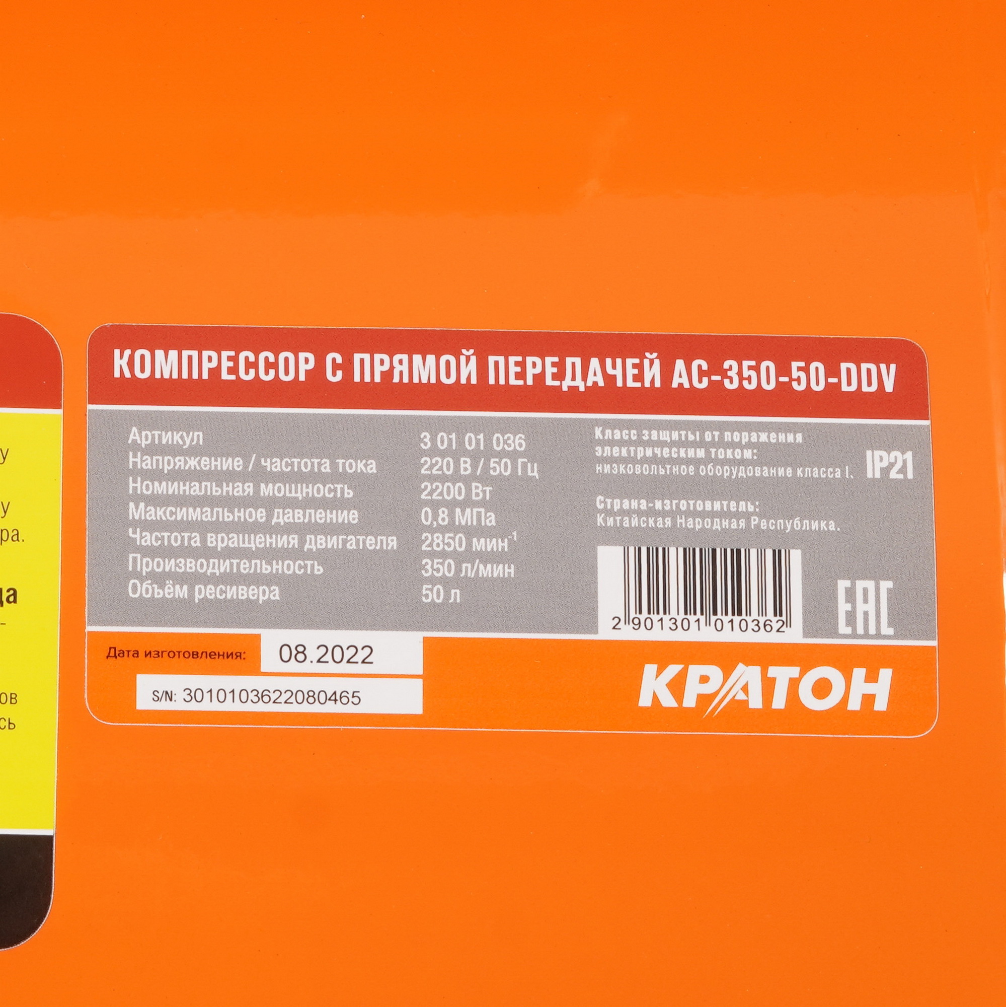 Компрессор поршневой масляный Кратон AC-350-50-DDV 9024846 STDN-0039919 - Вид №4