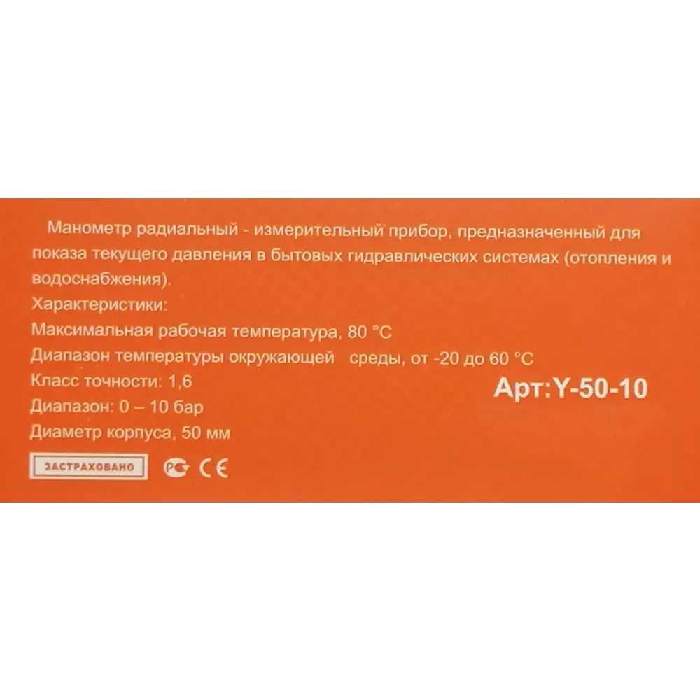 Манометр радиальный 10 бар 1/4" Santreyd STLM-2059688 - Вид №5