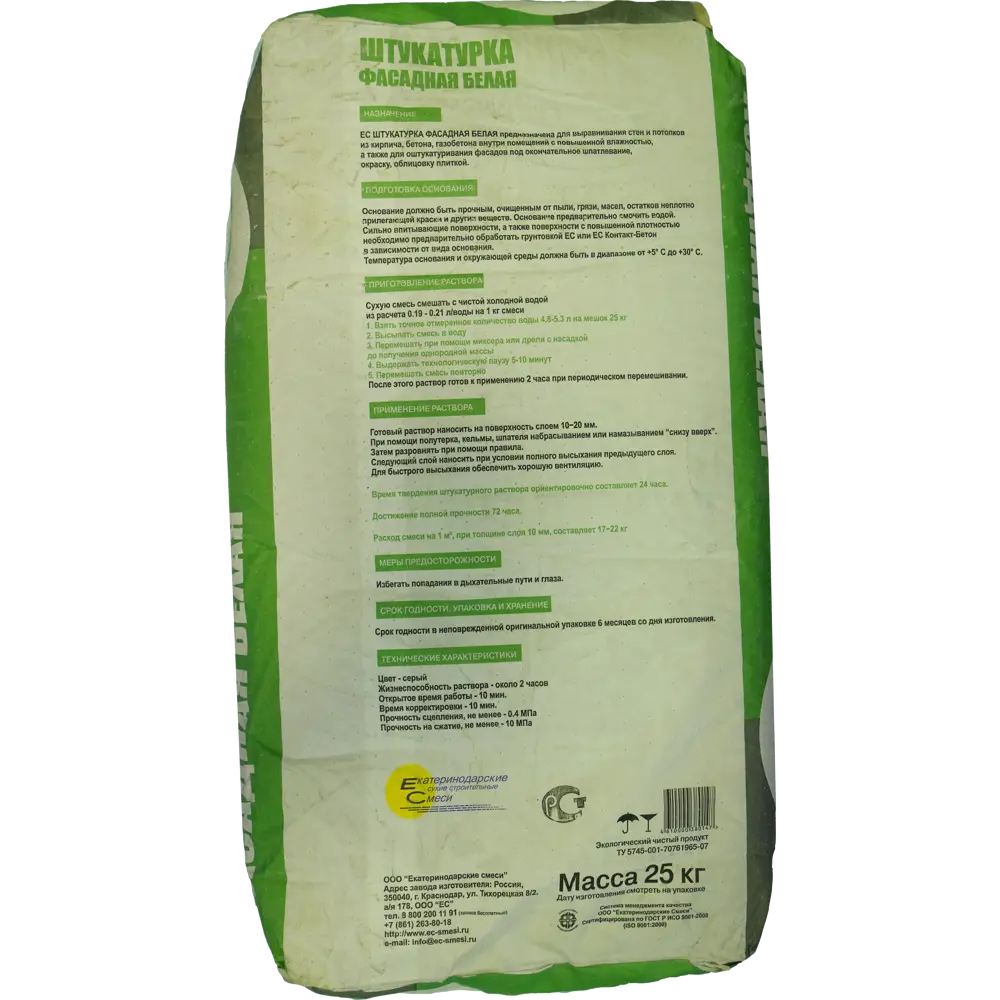 Штукатурка цементная ЕС фасадная белая 25 кг EC STLM-2197355 - Вид №1