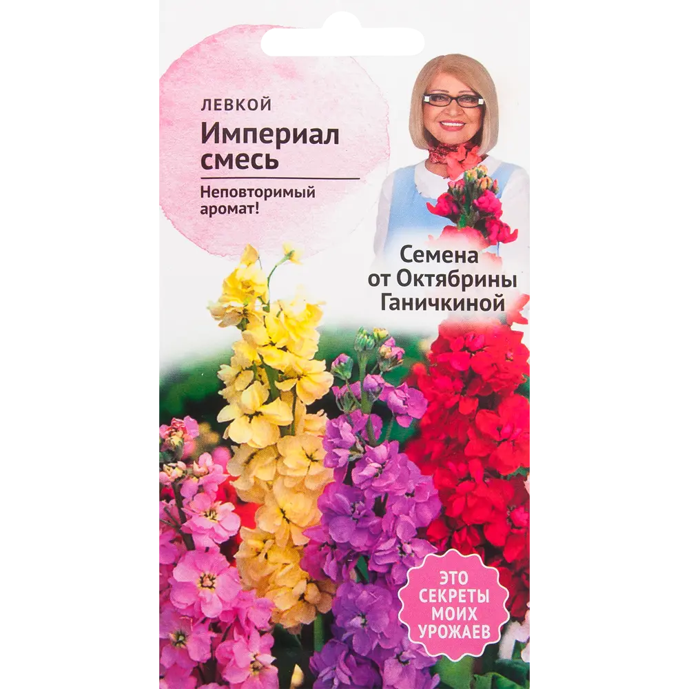 Левкой «Империал» смесь окрасок 0.1 г 82481618 STLM-2200825 СЕМЕНА ОТ ОКТЯБРИНЫ ГАНИЧКИНОЙ 