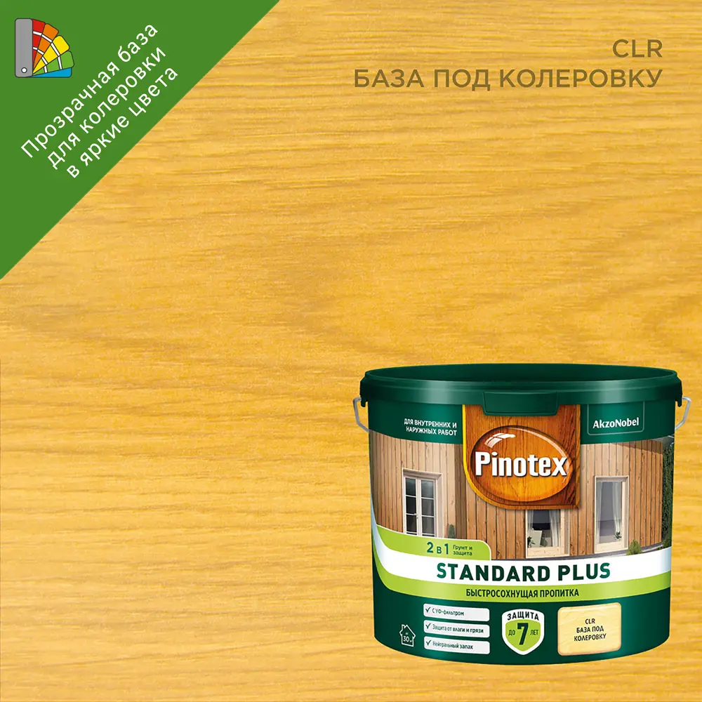 86543998 Антисептик Pinotex Standard Plus полуматовый прозрачный 2.5 л STLM-0069890