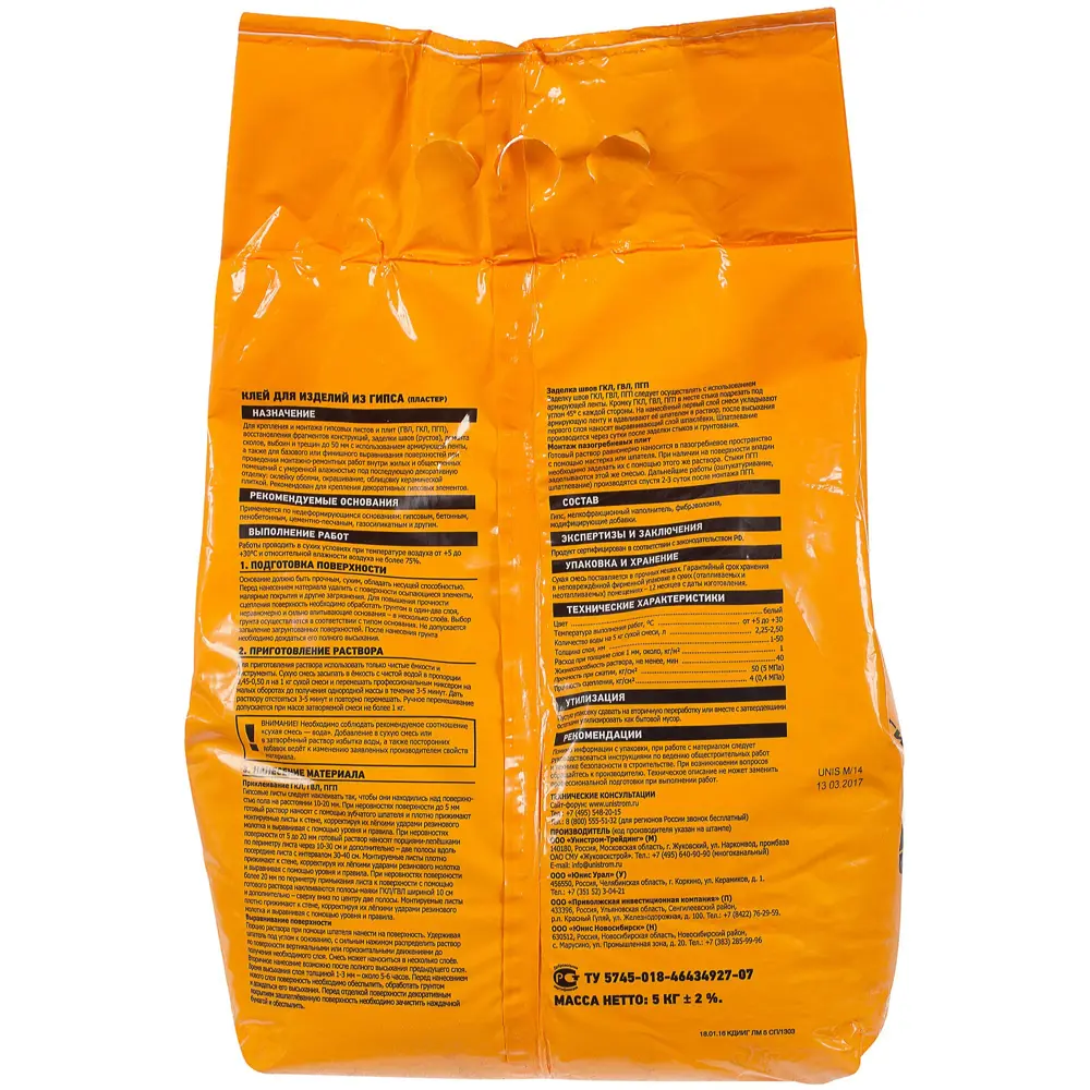 Клей для изделий из гипса Gerkules, 5 кг STLM-2172769 - Вид №1