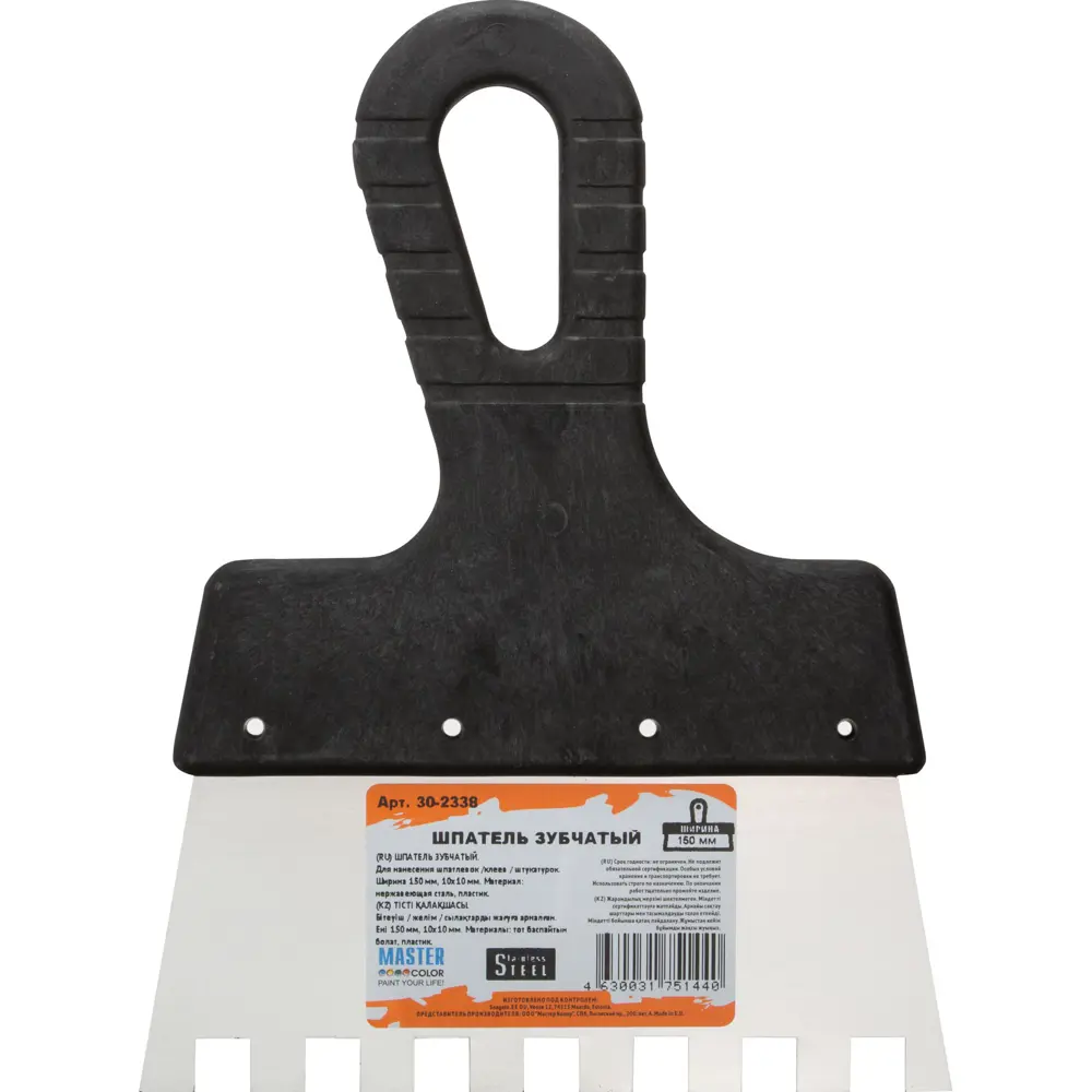Шпатель зубчатый Master Color 30-2338 150 мм зуб 10x10 мм 82267266 STLM-2140042  - Вид №1