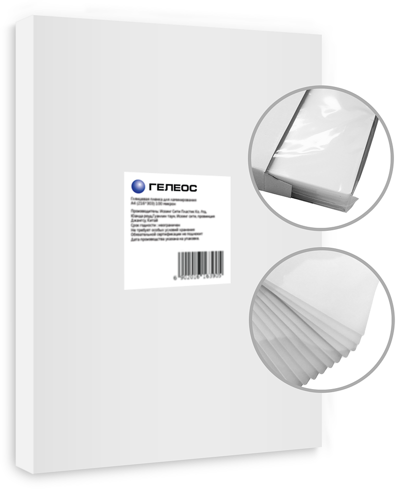 LPA6-200 Пленка для ламинирования a6, 111х154 (200 мкм) глянцевая 100шт, [] Гелеос Santreyd 