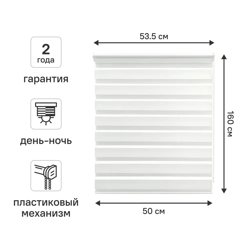 Рулонная штора день-ночь KREAFORTA Peterburg 50×160 см белая 89408611 STLM-1584355