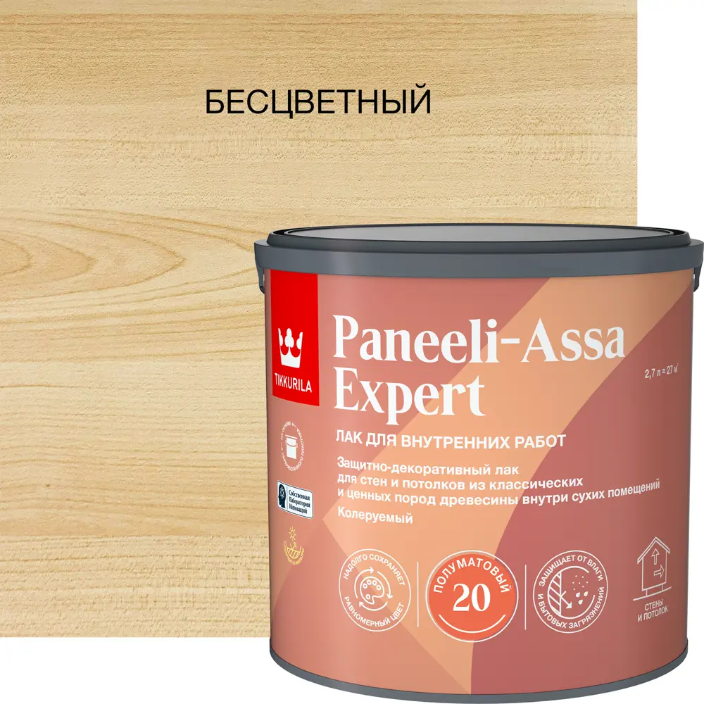 Tikkurila Paneeli-Assa Expert — профессиональный лак для интерьерных поверхностей 87660428 STLM-0074714 - Вид №1