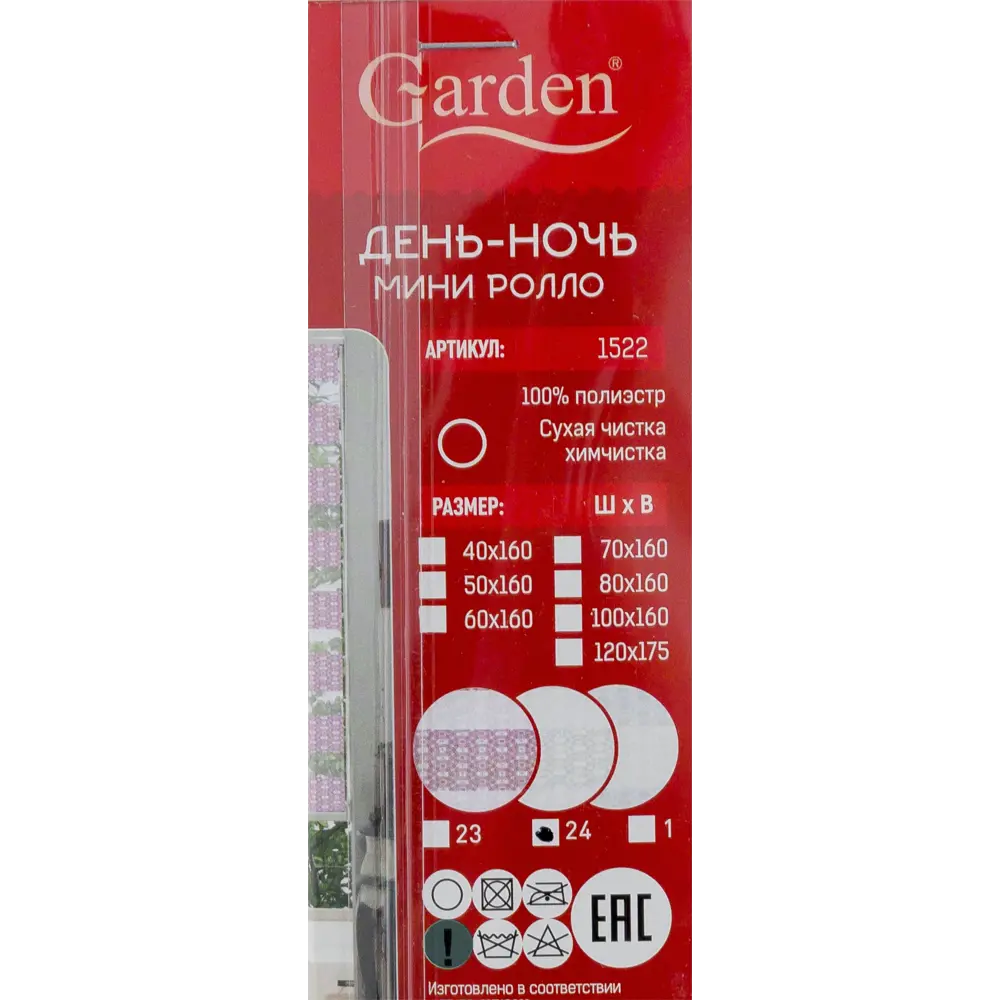 Штора рулонная Восторг 50x160 см серая GARDEN Нео-классика STLM-2180826 - Вид №4